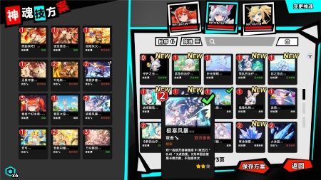 Rebellion GODSOUL: Awakening