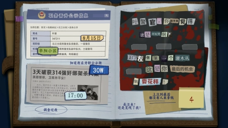 The Diary