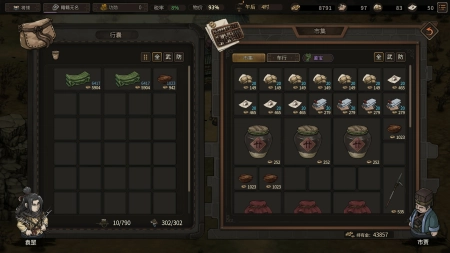 Three Kingdoms Mushouden